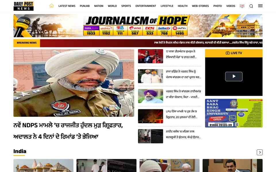 Home page of the Daily Post website